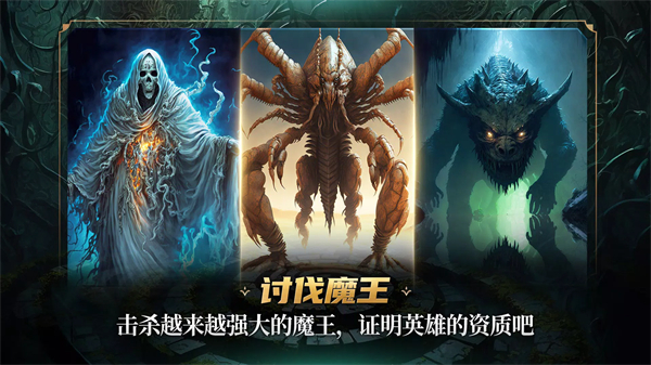 地下城與惡魔獵人 v1.2.3 安卓版 3