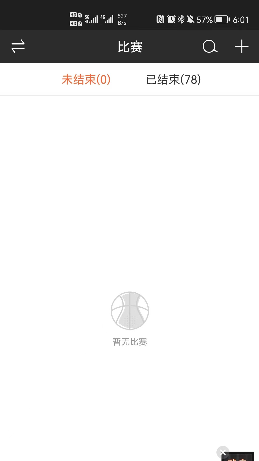 我奧賽事助手最新版0