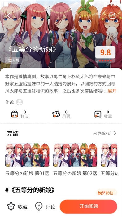 靈玉漫畫(huà) v1.2.0.05 安卓版 2