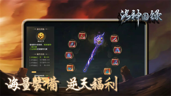 洛神圖錄 v1.0.0 安卓版 3