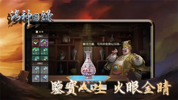 洛神圖錄 v1.0.0 安卓版 1