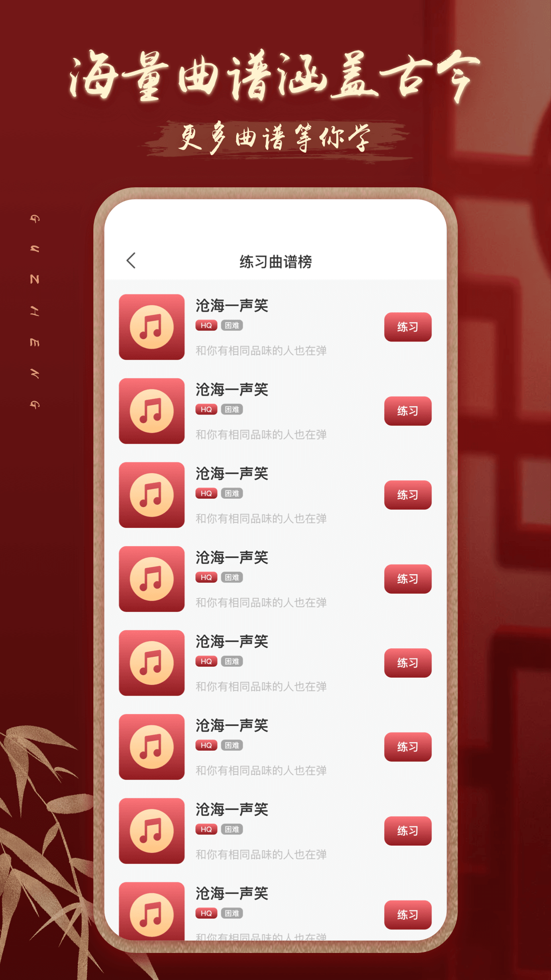iGuzheng愛(ài)古箏 v3.1.9 2