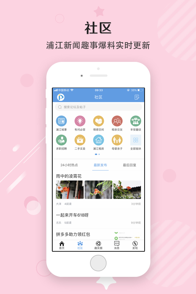浦江網(wǎng)最新版 v6.9.6.3 安卓版 1