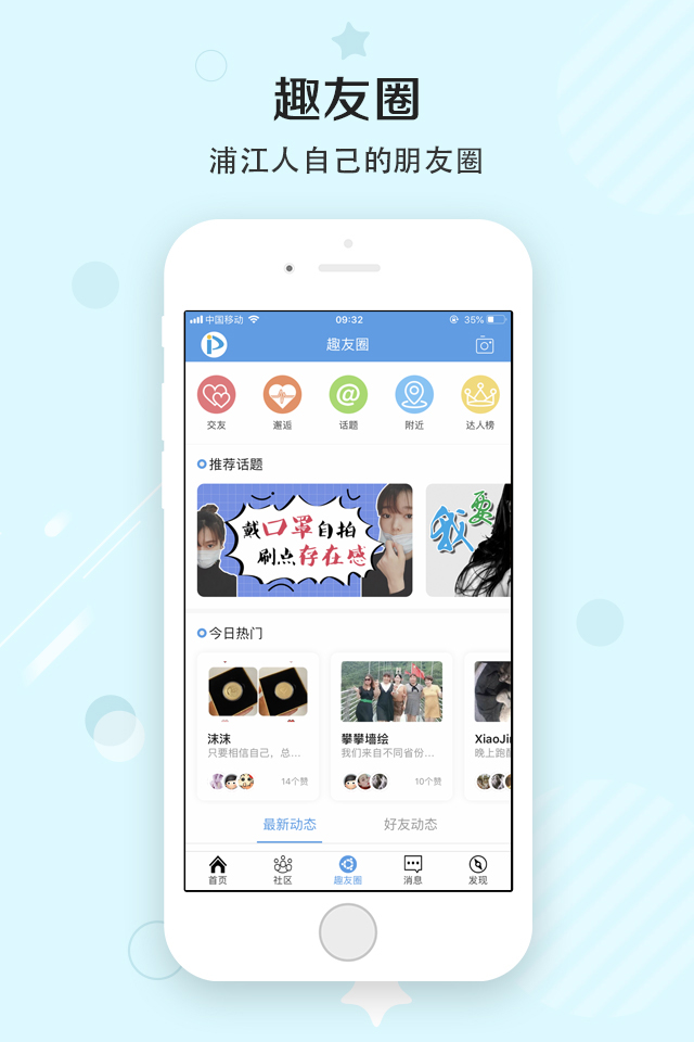 浦江網(wǎng)最新版 v6.9.6.3 安卓版 0