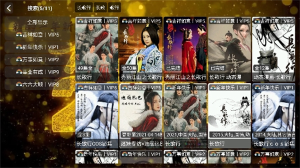 K影視 v5.9.99 安卓版 1