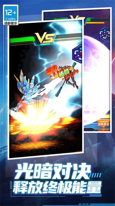 獵魔武裝 v5.5.0 3