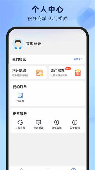 鐵行汽車票1