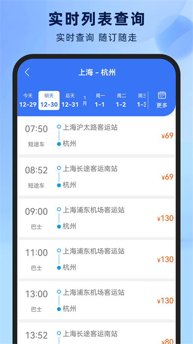 鐵行汽車票0