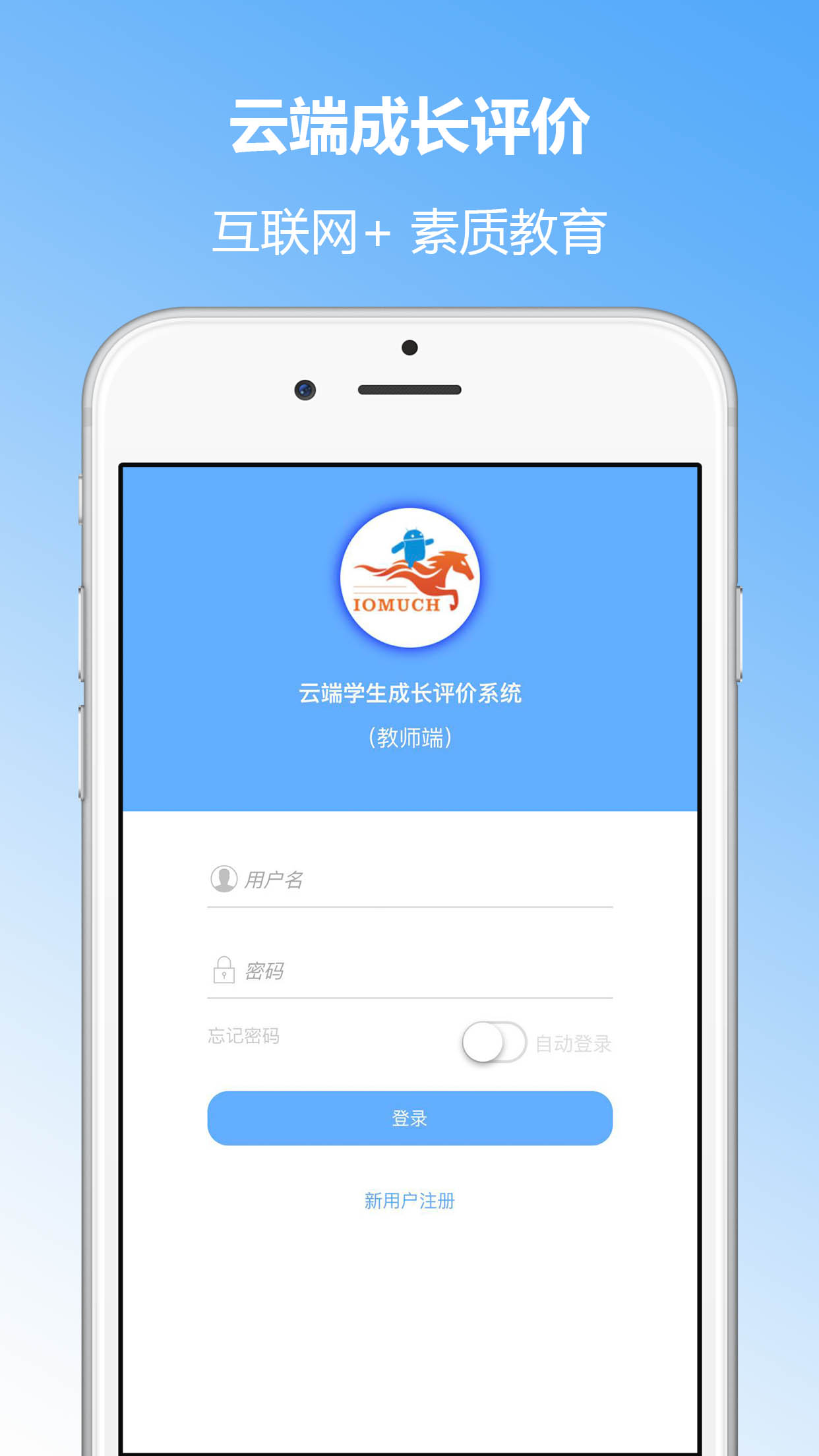學(xué)生成長(zhǎng)評(píng)價(jià)系統(tǒng)教師端4