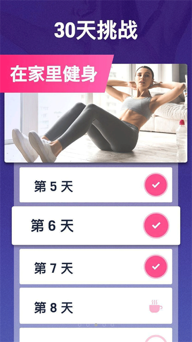 健康減肥最新版 v4.1106.26 安卓版 1