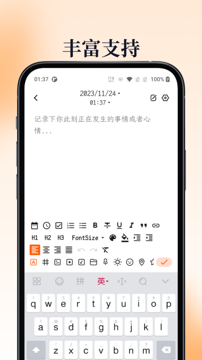 一葉日記app v2.6.2 手機(jī)版 1