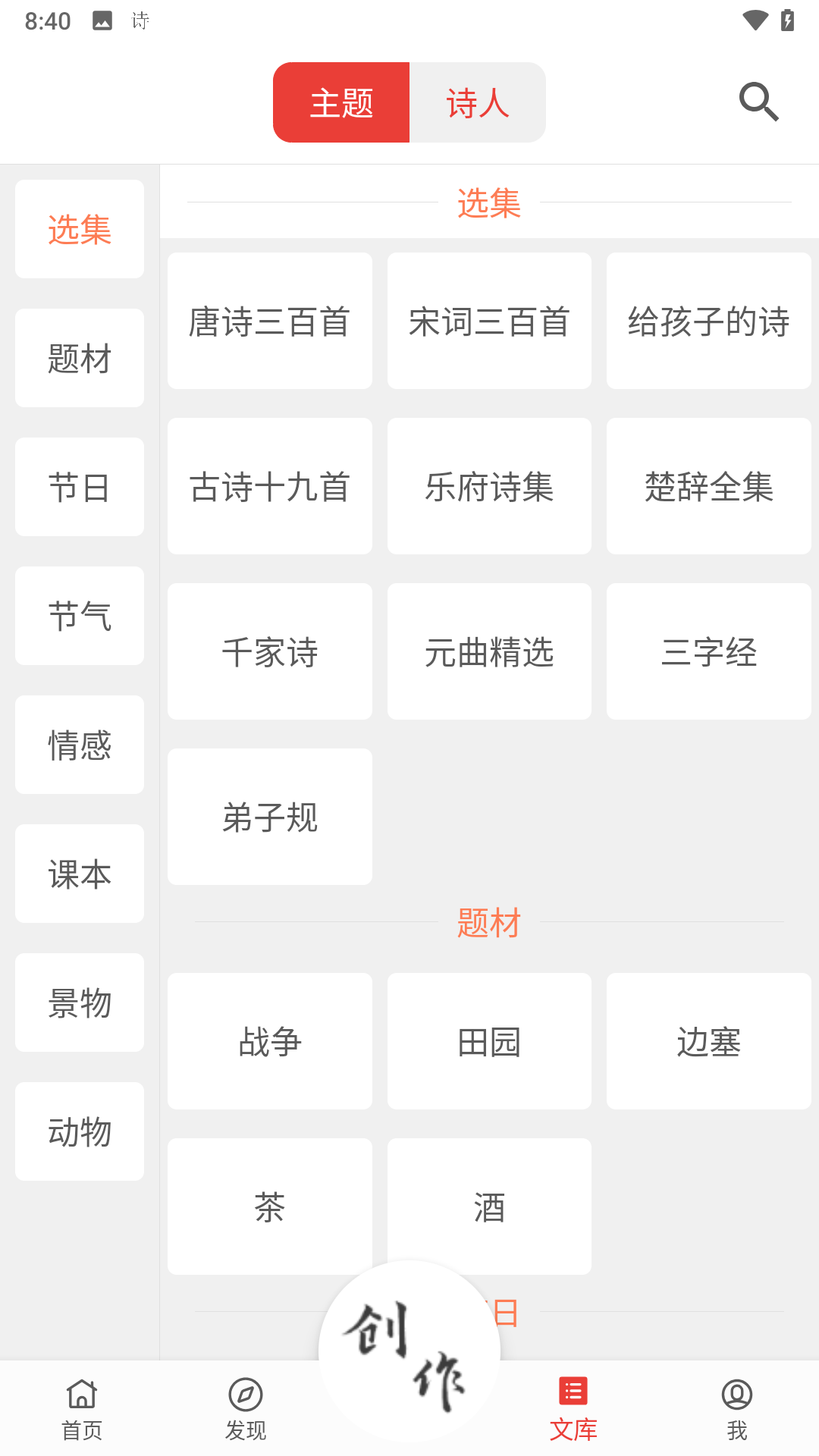 詩(shī)兮歌兮 v1.0.62 安卓版 1