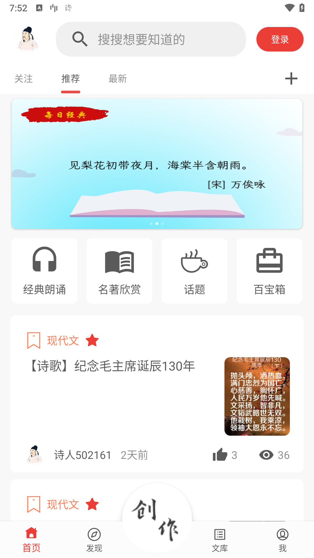 詩(shī)兮歌兮 v1.0.62 安卓版 3