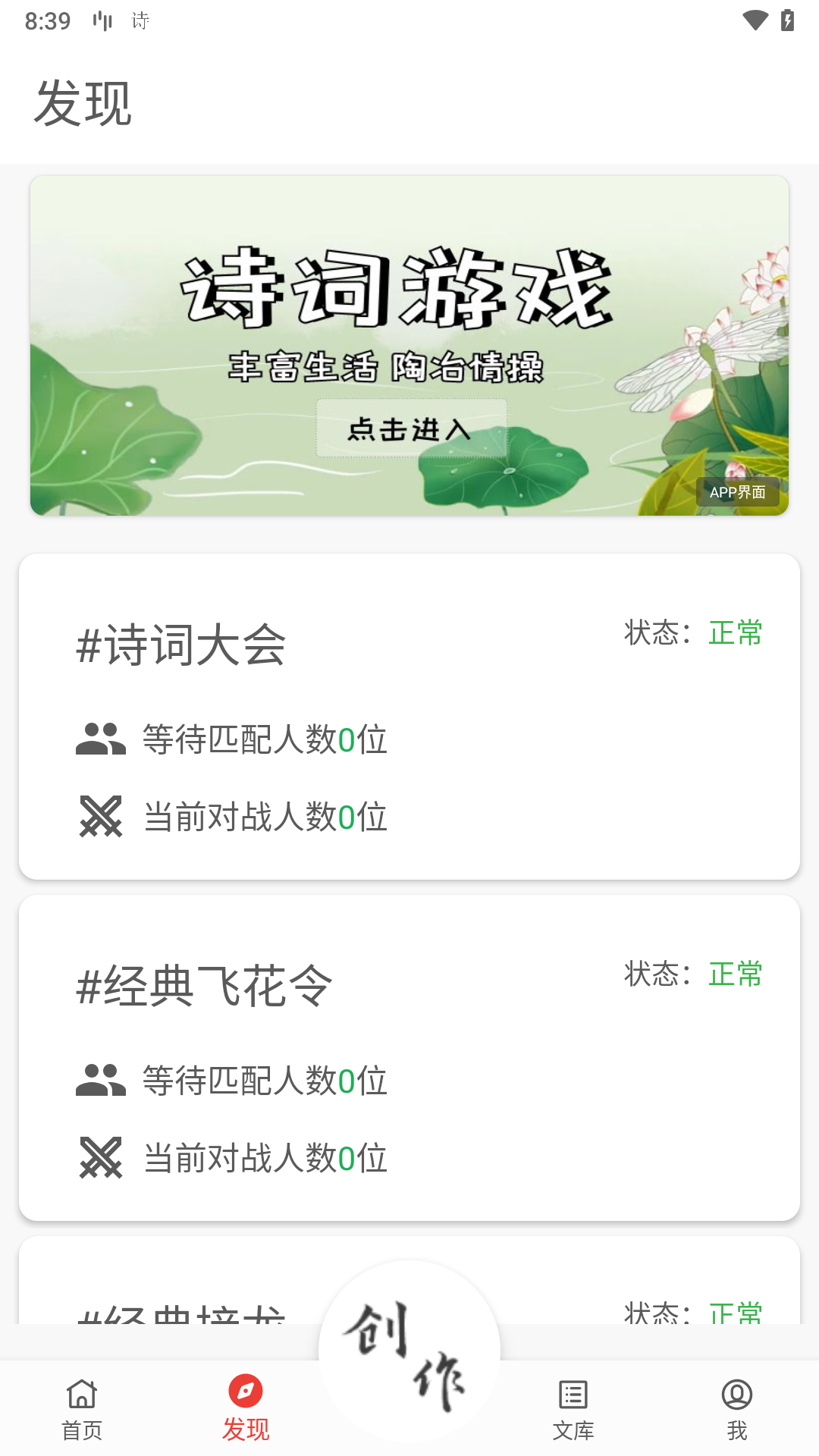 詩(shī)兮歌兮 v1.0.62 安卓版 2