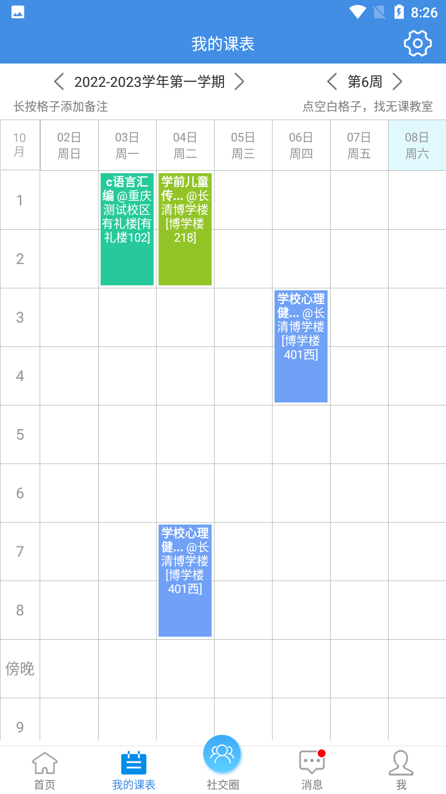 喜鵲兒app v2.6.433 安卓版 0