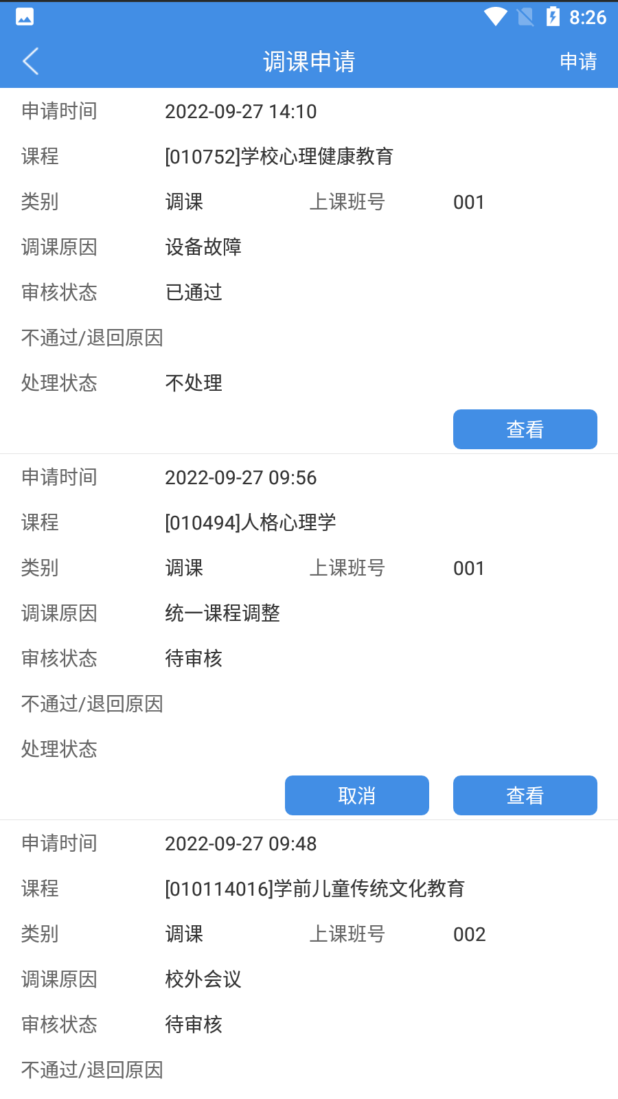 喜鵲兒app v2.6.433 安卓版 3