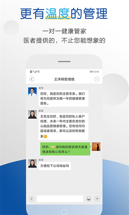 醫(yī)者健康app v3.1.7 安卓版 0