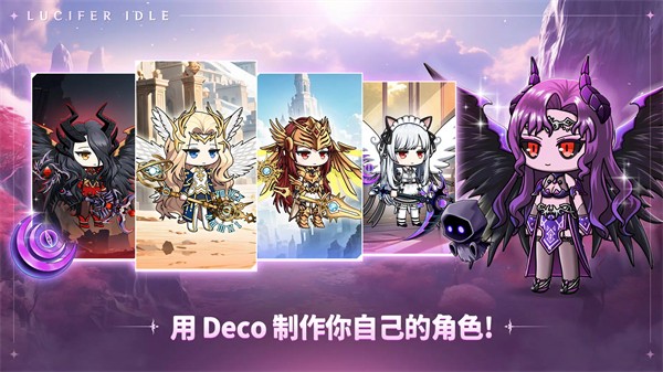 路西法養(yǎng)成 v1.0.3 安卓版 1