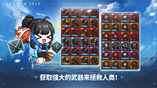 路西法養(yǎng)成 v1.0.3 安卓版 2