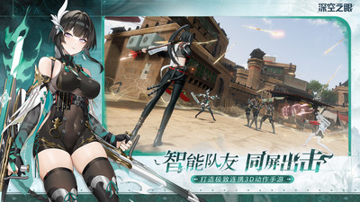 深空之眼官方版 v0.299.810 安卓版 1