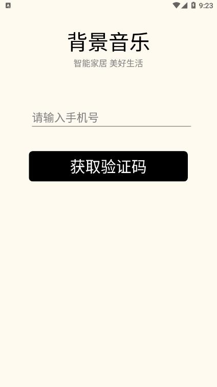 優(yōu)聲聽書 v1.0.13 安卓版 2