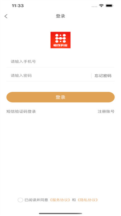 恒茂供應(yīng) v1.4.4 2
