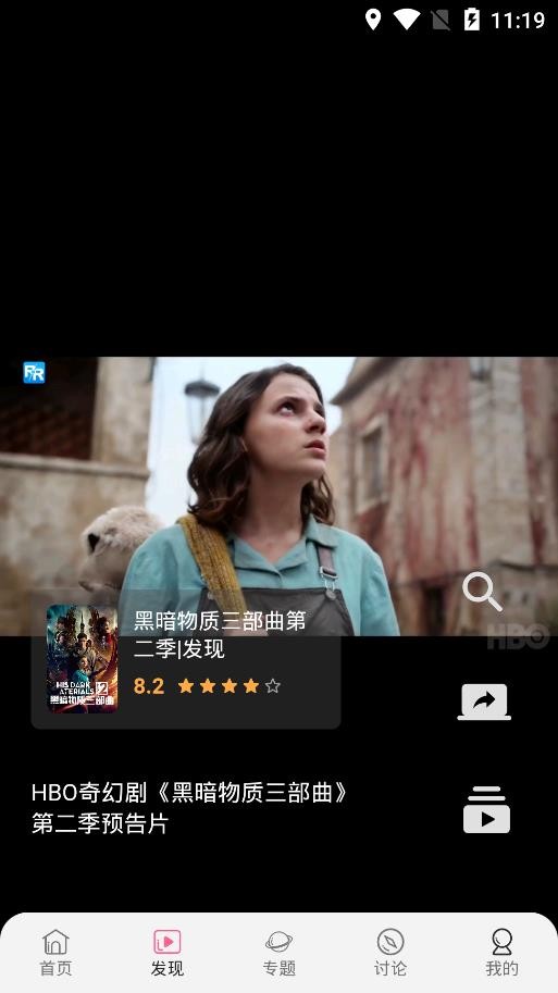 追劇兔app v2.1.1 安卓版 1