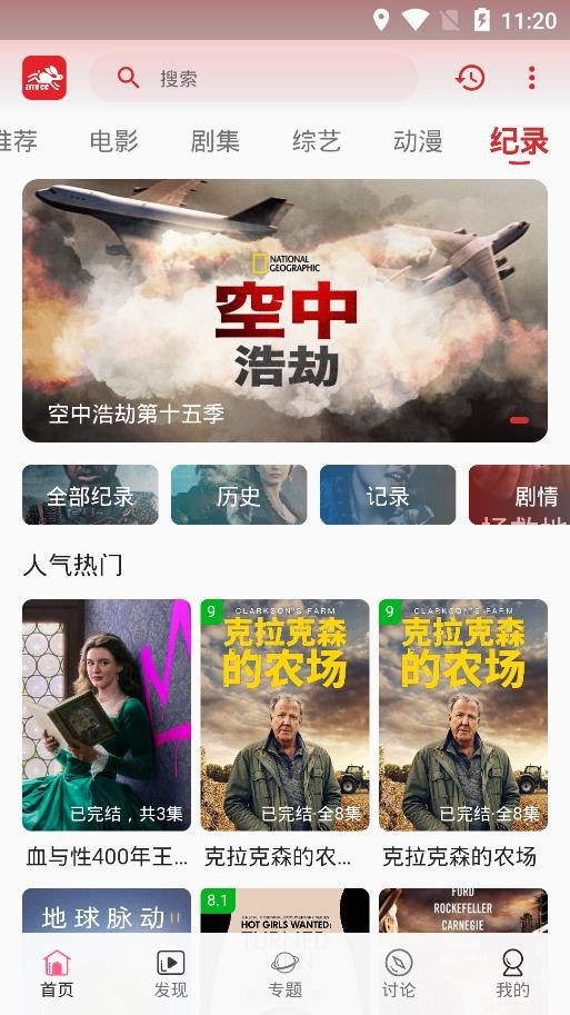 追劇兔app v2.1.1 安卓版 2