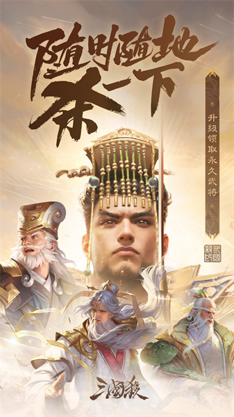 華為三國(guó)殺官方手機(jī)版 v4.2.2 安卓安裝包 2