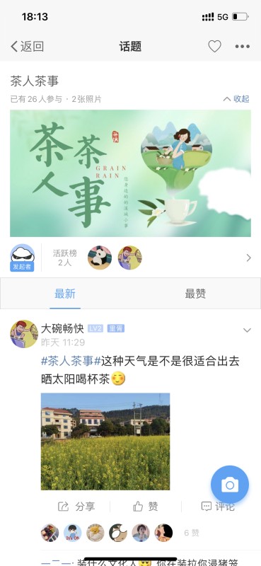 掌尚管家官方版 v10 最新版 1