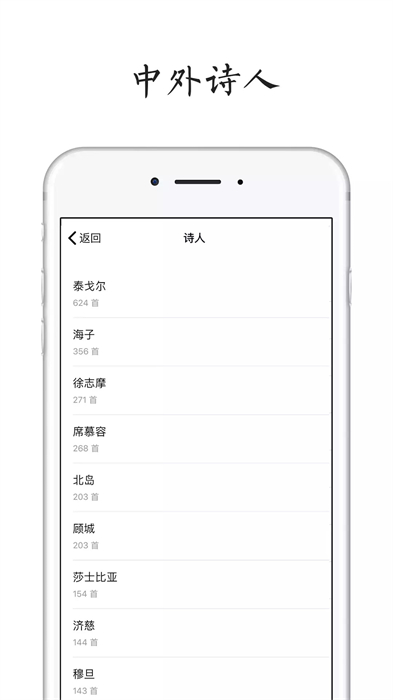 每天讀點(diǎn)詩(shī)歌手機(jī)版 v1.5.4 安卓版 1