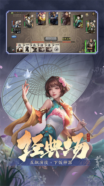 三國(guó)殺微信版本0