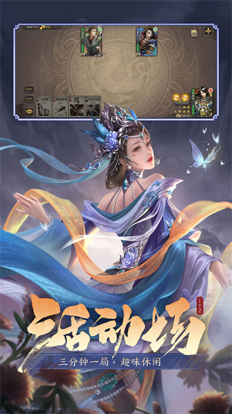 三國(guó)殺微信版本1