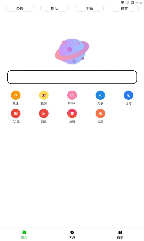 黑軟Pro v2.0.2.3 安卓版 2