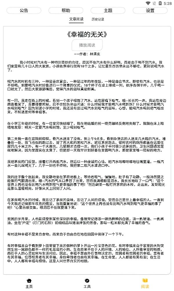 黑軟Pro v2.0.2.3 安卓版 1