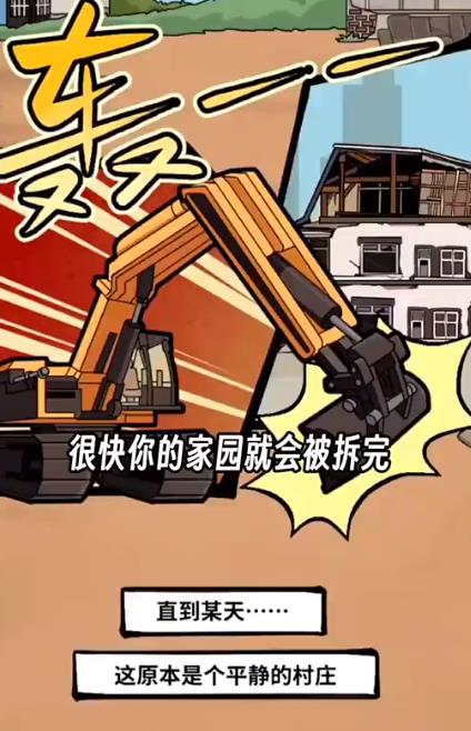 你家快沒了 v1.0.10 2