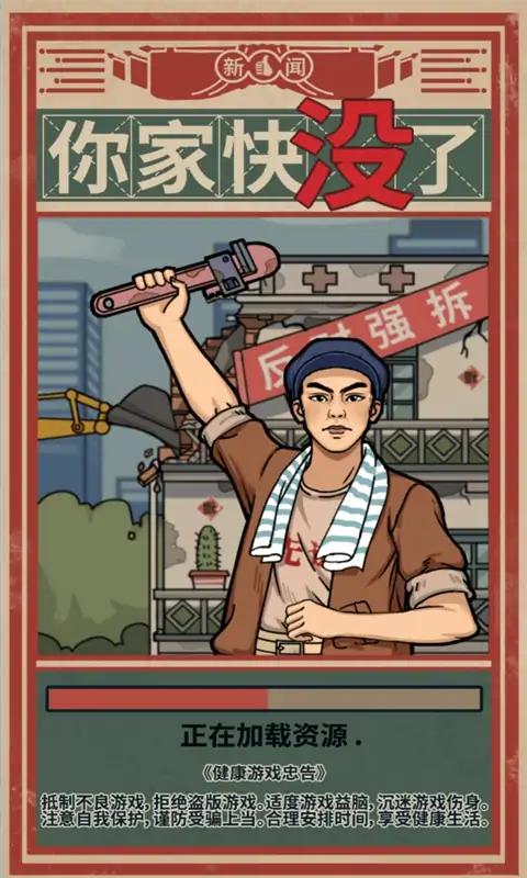 你家快沒了 v1.0.10 1