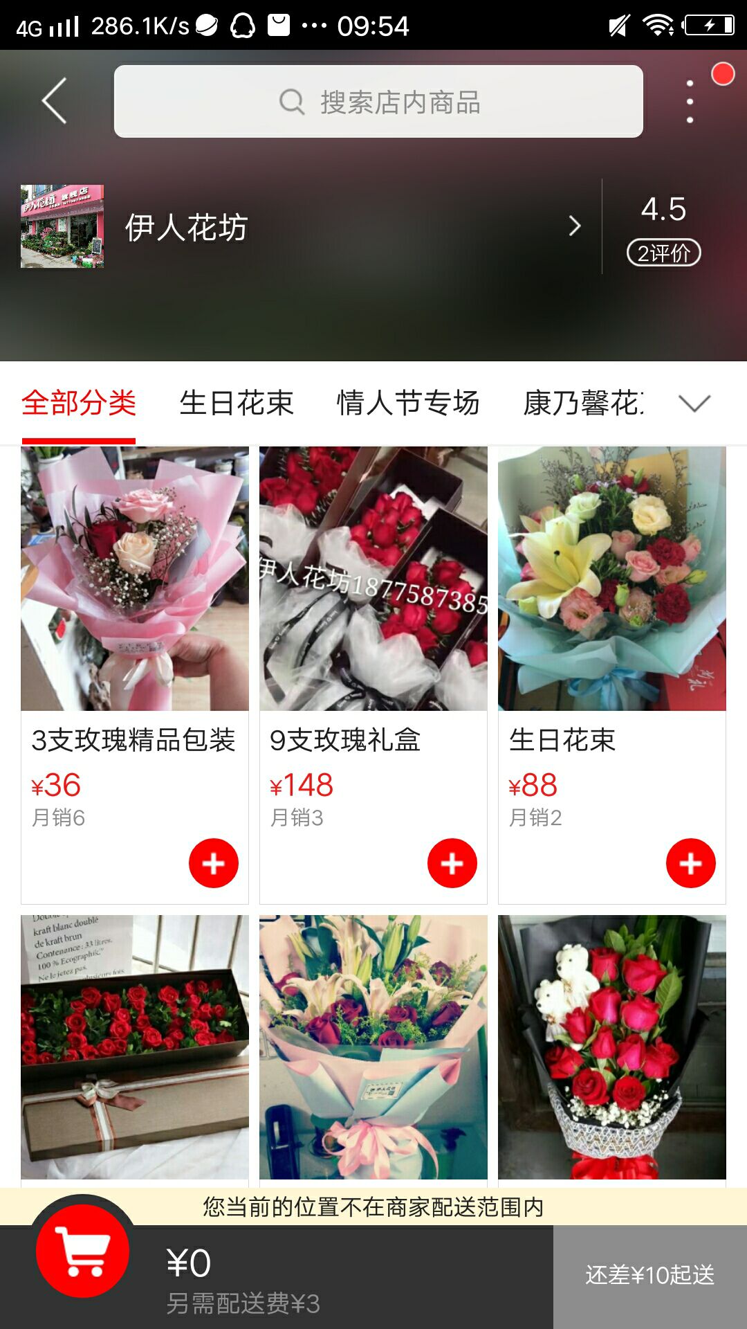 樂享丹城 v11.4.0 最新版 1