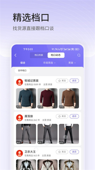 跨聯(lián)易購 v1.5.3 1