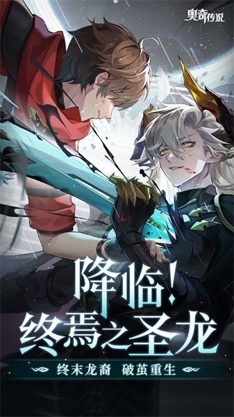 奧奇?zhèn)髡f(shuō)九游版2