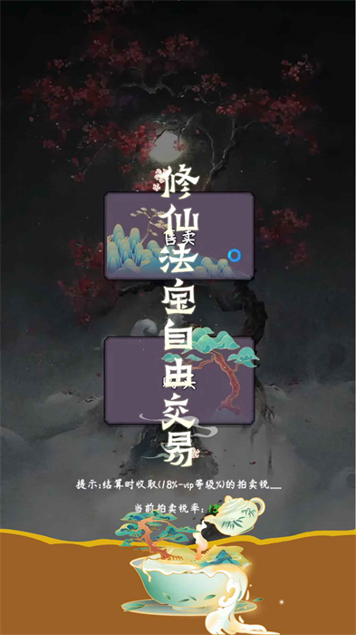 云之聲 v1.0.1 安卓版 3