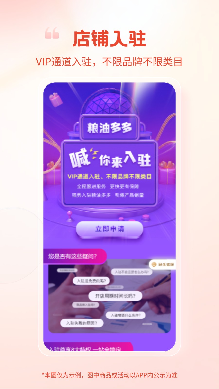 糧油多多交易平臺(tái) v2.3.13 安卓版 1