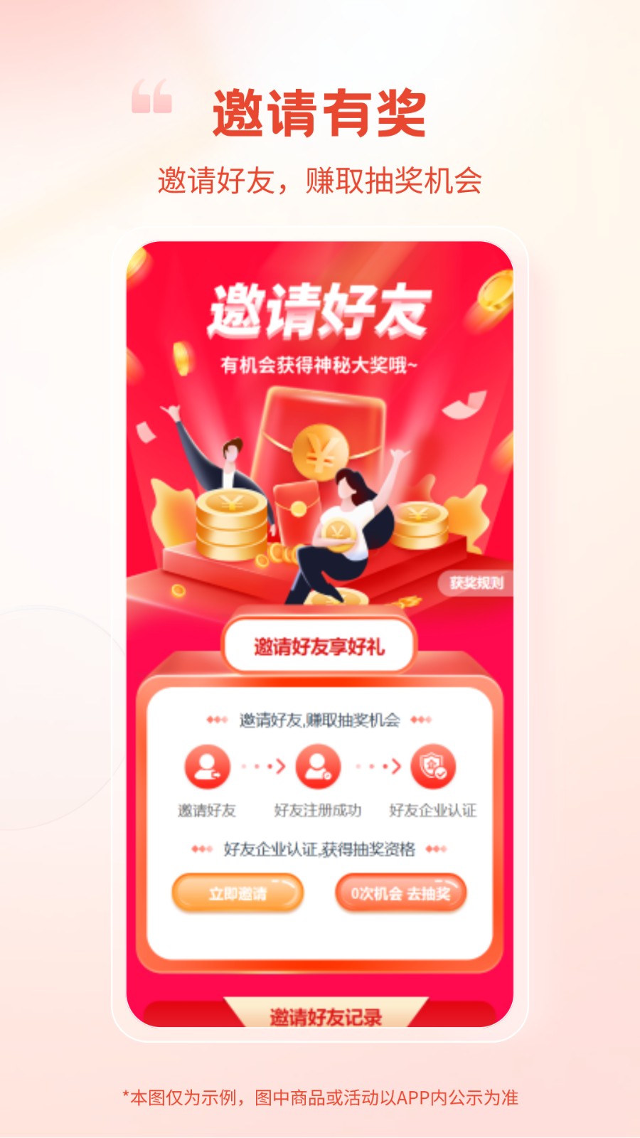 糧油多多交易平臺(tái) v2.3.13 安卓版 0