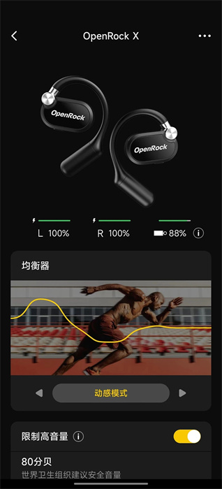 openrock v1.0.9 安卓版 0