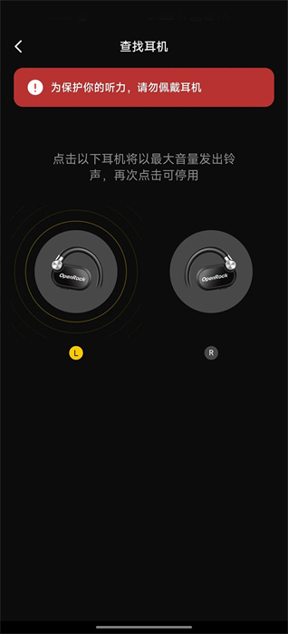 openrock v1.0.9 安卓版 2