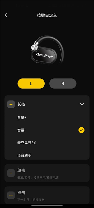 openrock v1.0.9 安卓版 1