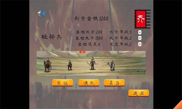 春秋十六國(guó) v1.0 2