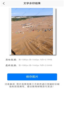 高清圖片轉(zhuǎn)換器 v1.0.0 安卓版 1
