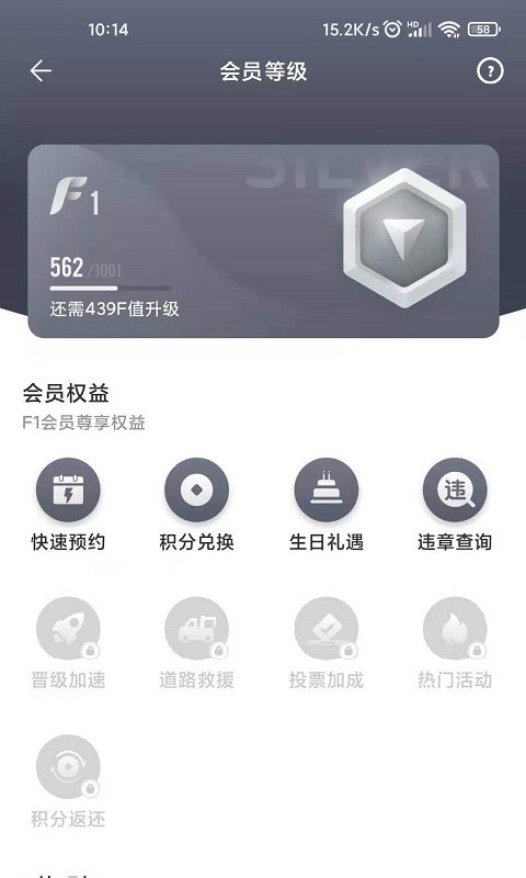 一汽豐田智行互聯(lián)系統(tǒng) v5.8.5 安卓版 2