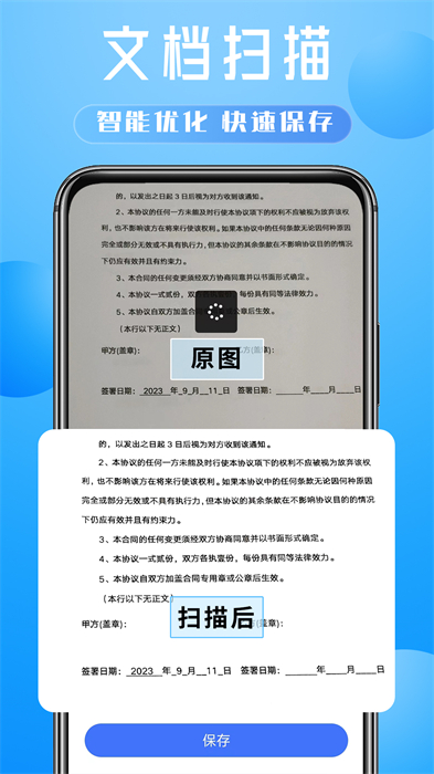 ai掃描小助手 v1.0.3 安卓版 1